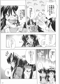 Page 106 of Shiritsu Sangendou Gakuen Koubaibu 8 Gou