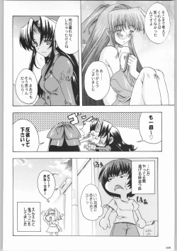Page 107 of Shiritsu Sangendou Gakuen Koubaibu 8 Gou