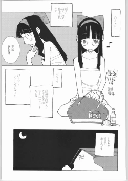 Page 122 of Shiritsu Sangendou Gakuen Koubaibu 8 Gou