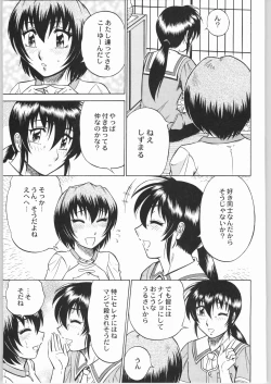 Page 152 of Shiritsu Sangendou Gakuen Koubaibu 8 Gou