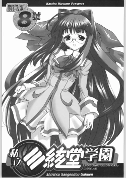 Page 30 of Shiritsu Sangendou Gakuen Koubaibu 8 Gou