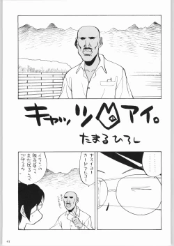 Page 40 of Shiritsu Sangendou Gakuen Koubaibu 8 Gou