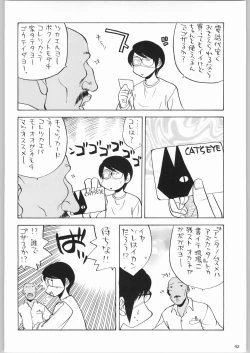 Page 41 of Shiritsu Sangendou Gakuen Koubaibu 8 Gou