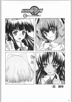 Page 45 of Shiritsu Sangendou Gakuen Koubaibu 8 Gou