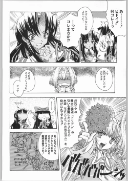 Page 63 of Shiritsu Sangendou Gakuen Koubaibu 8 Gou