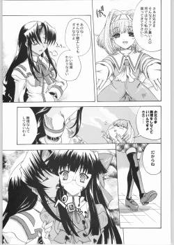 Page 64 of Shiritsu Sangendou Gakuen Koubaibu 8 Gou