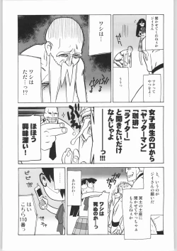 Page 70 of Shiritsu Sangendou Gakuen Koubaibu 8 Gou