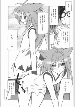 Page 72 of Shiritsu Sangendou Gakuen Koubaibu 8 Gou