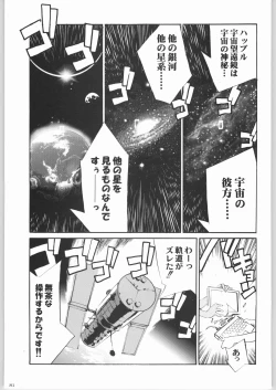 Page 80 of Shiritsu Sangendou Gakuen Koubaibu 8 Gou