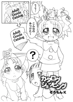 Page 2 of さわちゃん漫画