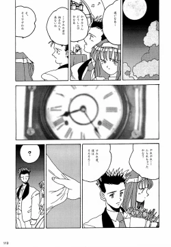 Page 115 of Ochakura Taisen