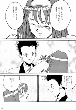 Page 117 of Ochakura Taisen