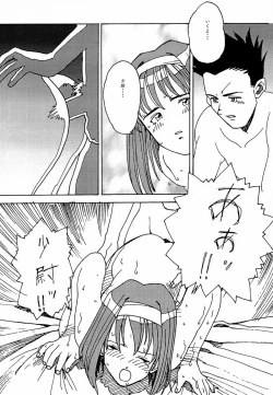 Page 122 of Ochakura Taisen