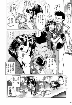Page 150 of Ochakura Taisen