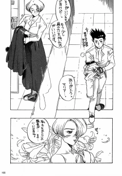 Page 157 of Ochakura Taisen