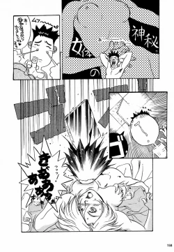 Page 160 of Ochakura Taisen