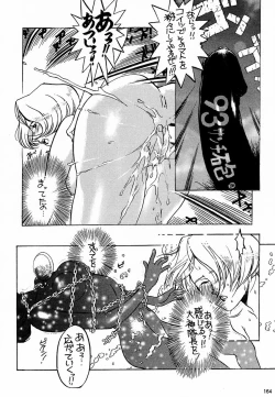 Page 166 of Ochakura Taisen