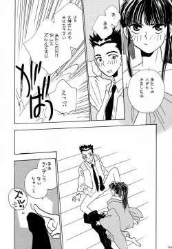 Page 176 of Ochakura Taisen