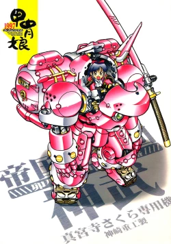 Page 183 of Ochakura Taisen