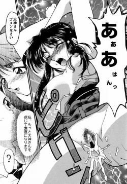 Page 35 of Ochakura Taisen