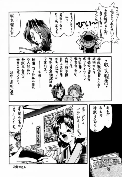 Page 42 of Ochakura Taisen