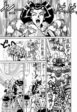 Page 45 of Ochakura Taisen