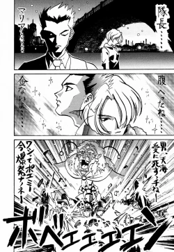 Page 56 of Ochakura Taisen