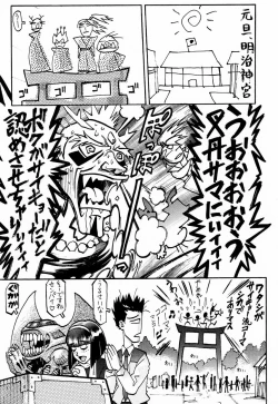 Page 57 of Ochakura Taisen