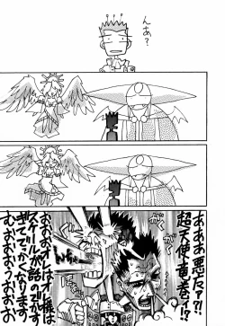 Page 59 of Ochakura Taisen