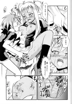 Page 17 of Ikusaotome no Hakudaku