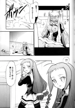 Page 21 of Ikusaotome no Hakudaku