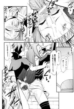 Page 26 of Ikusaotome no Hakudaku