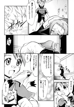 Page 30 of Ikusaotome no Hakudaku