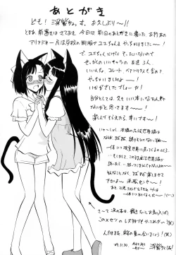 Page 31 of Ikusaotome no Hakudaku