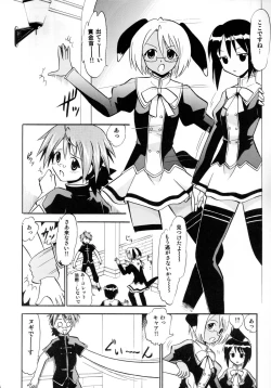 Page 6 of Ikusaotome no Hakudaku