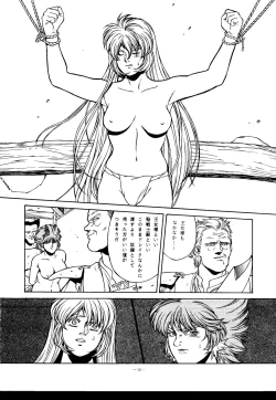 Page 15 of SOA - Sense of Okachimentaiko and Alps