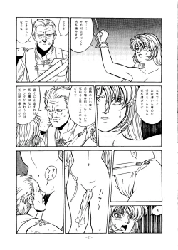 Page 16 of SOA - Sense of Okachimentaiko and Alps