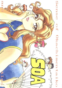 Page 1 of SOA - Sense of Okachimentaiko and Alps