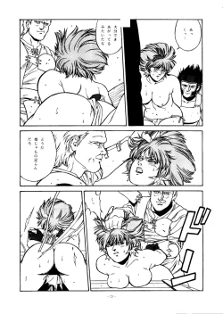 Page 22 of SOA - Sense of Okachimentaiko and Alps