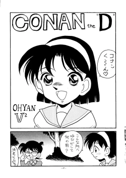 Page 47 of SOA - Sense of Okachimentaiko and Alps