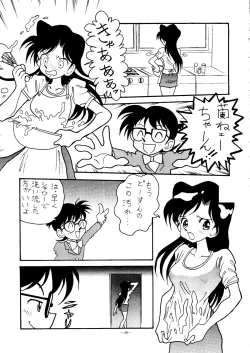 Page 49 of SOA - Sense of Okachimentaiko and Alps