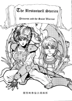 Page 4 of SOA - Sense of Okachimentaiko and Alps