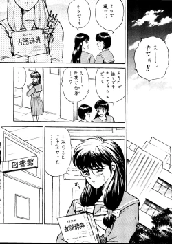 Page 60 of SOA - Sense of Okachimentaiko and Alps