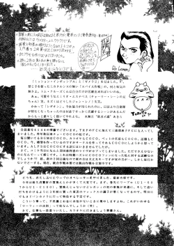 Page 93 of SOA - Sense of Okachimentaiko and Alps