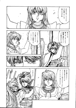 Page 9 of SOA - Sense of Okachimentaiko and Alps