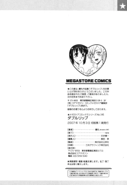 Page 147 of Double Lip Ch.02, 04, 06, 08 - 10