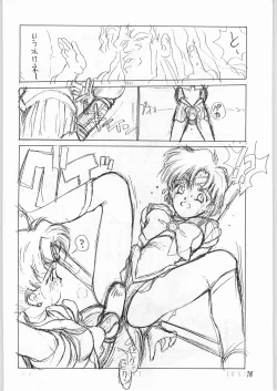 Page 17 of Nihatsume wa Jigoku Ikidaze