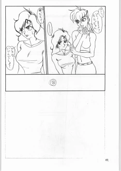 Page 43 of Nihatsume wa Jigoku Ikidaze