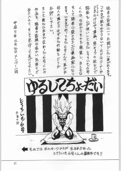 Page 60 of Nihatsume wa Jigoku Ikidaze