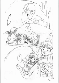 Page 7 of Nihatsume wa Jigoku Ikidaze